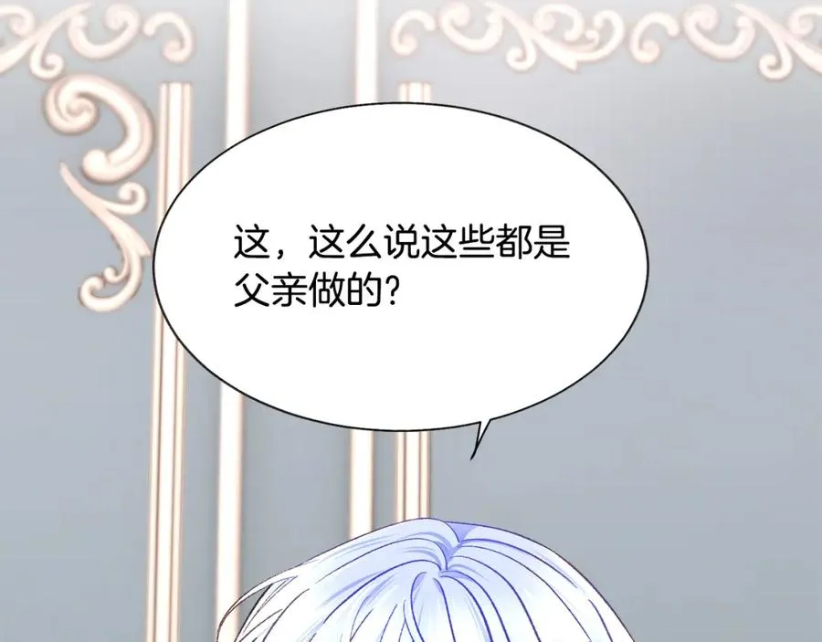 第102话 美味早餐 第56页