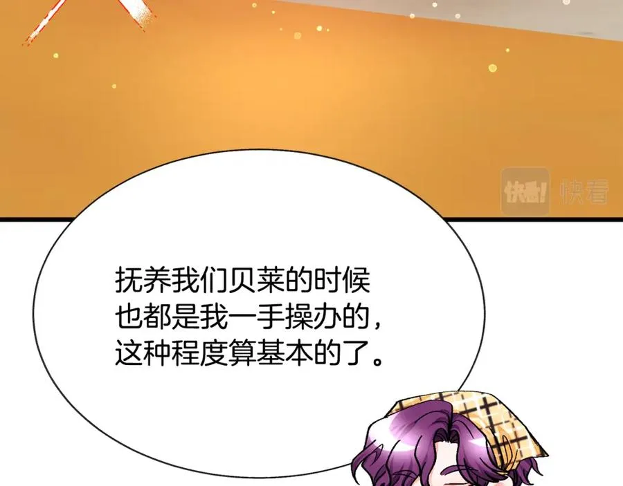 第102话 美味早餐 第59页