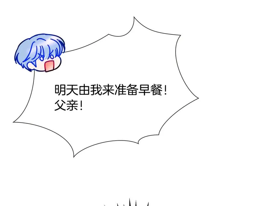 第102话 美味早餐 第64页