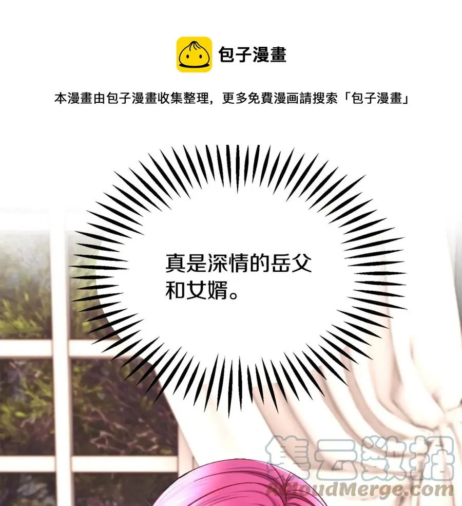 第102话 美味早餐 第65页