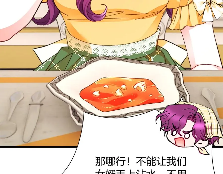 第102话 美味早餐 第67页