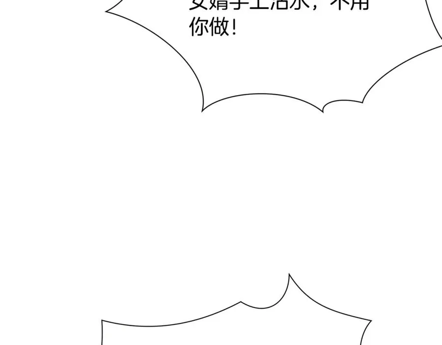 第102话 美味早餐 第68页