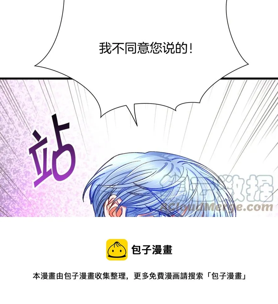 第102话 美味早餐 第69页