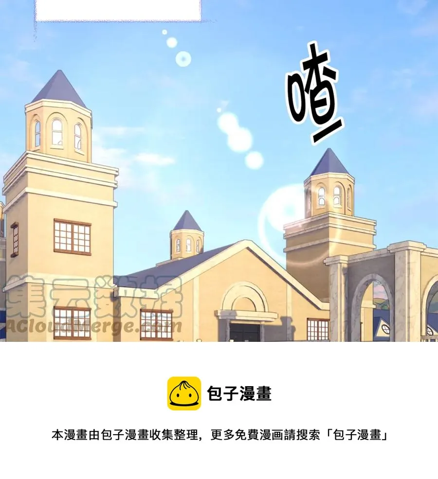 第102话 美味早餐 第73页