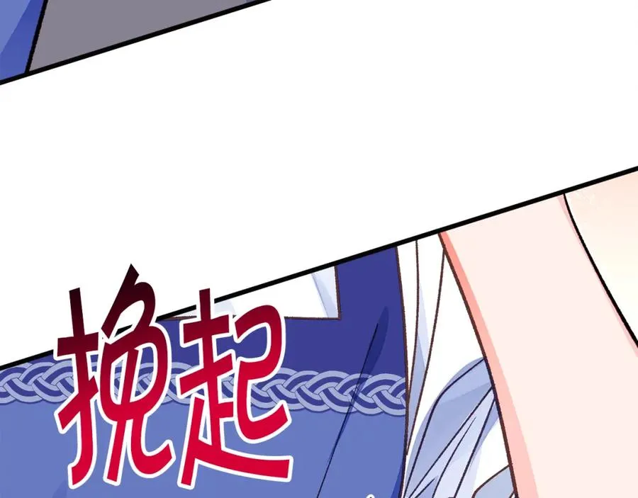 第102话 美味早餐 第78页