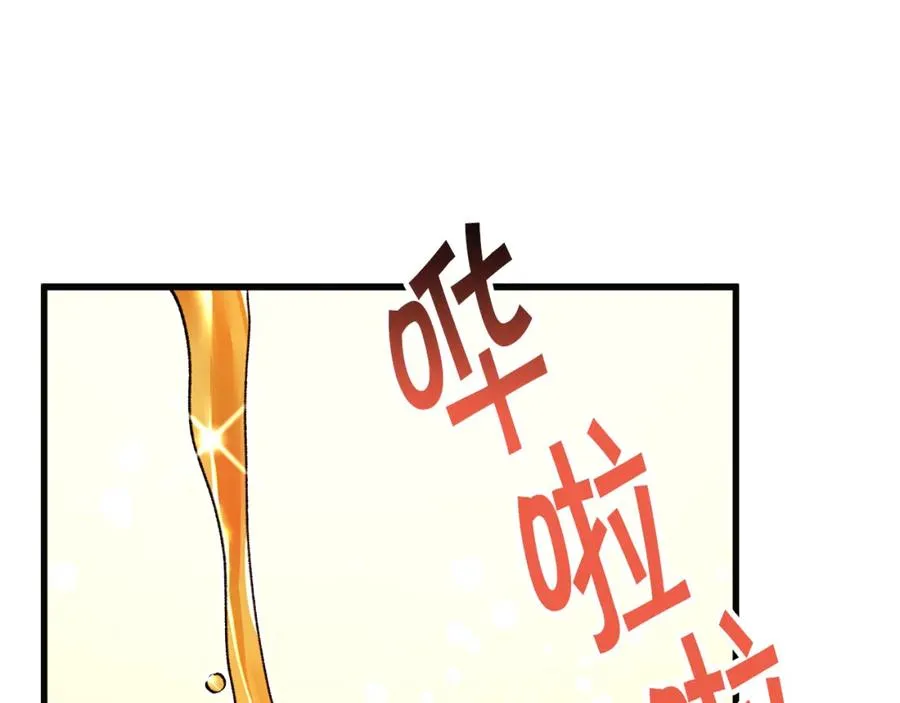 第102话 美味早餐 第84页