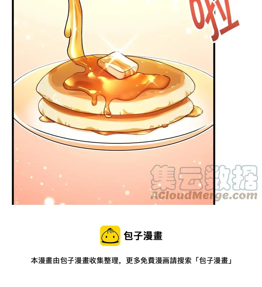 第102话 美味早餐 第85页