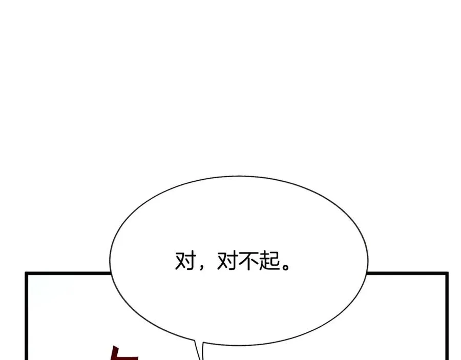 第102话 美味早餐 第92页
