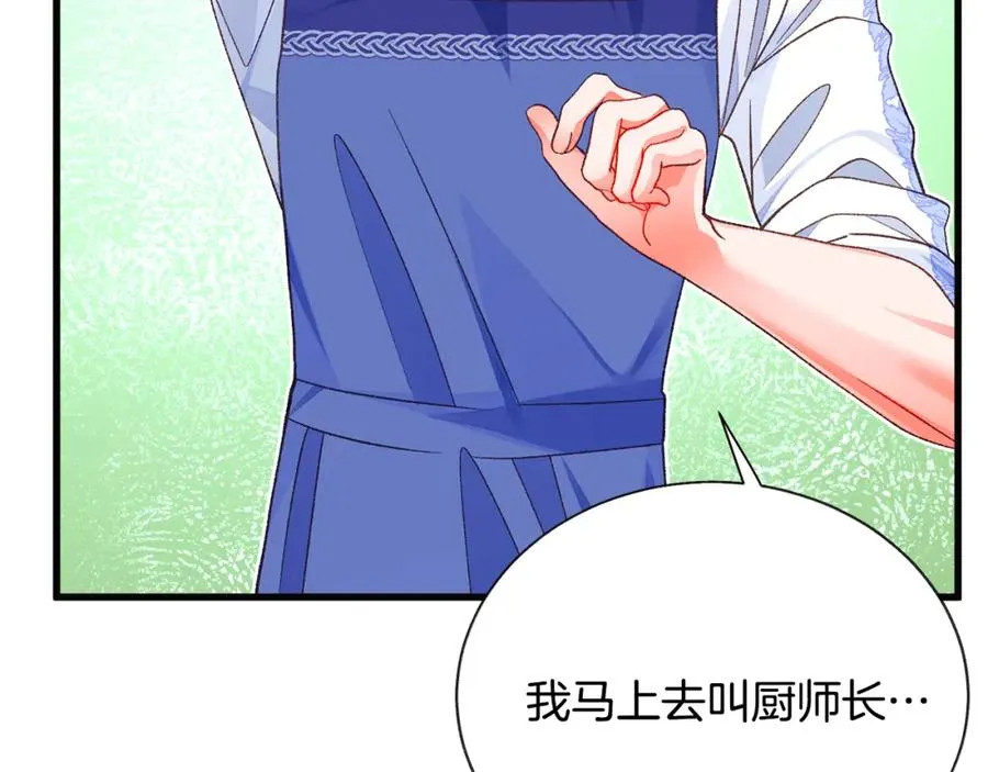 第102话 美味早餐 第94页