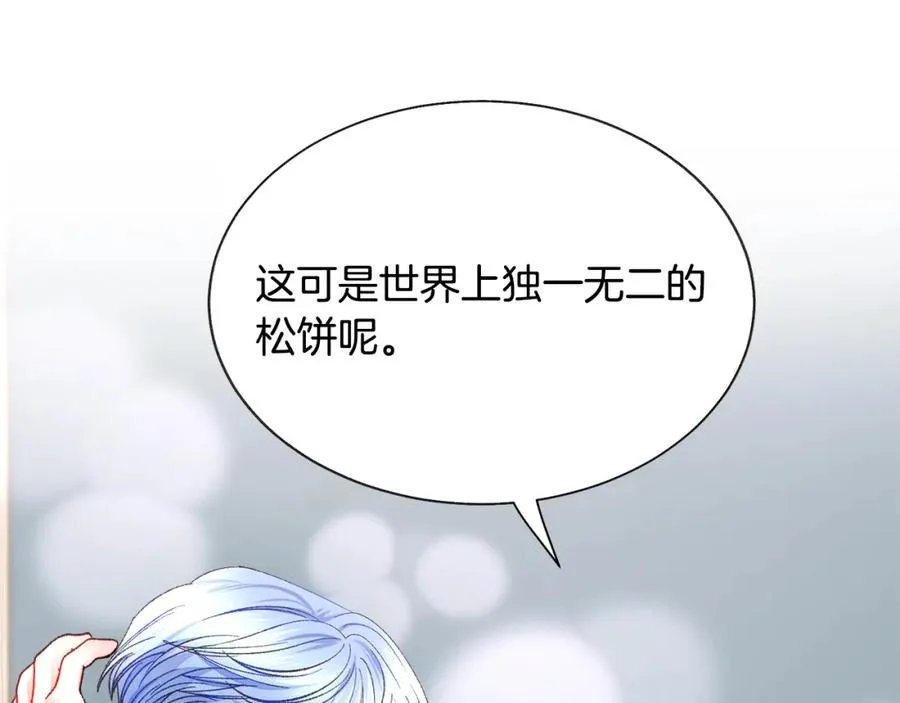 第102话 美味早餐 第96页