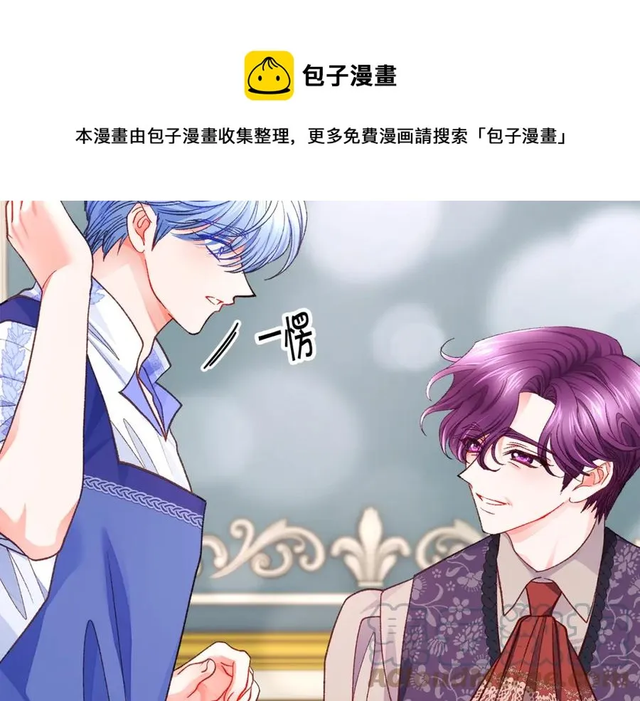 第102话 美味早餐 第97页