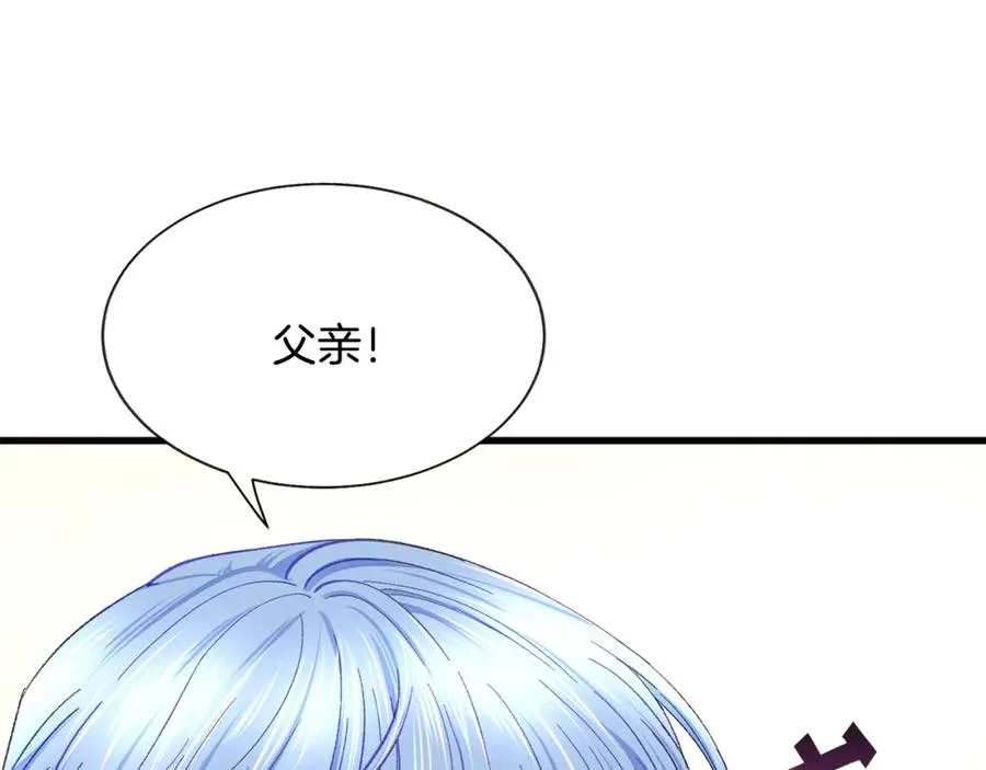 第102话 美味早餐 第99页