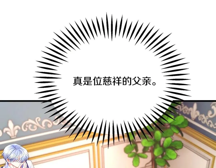 第102话 美味早餐 第102页