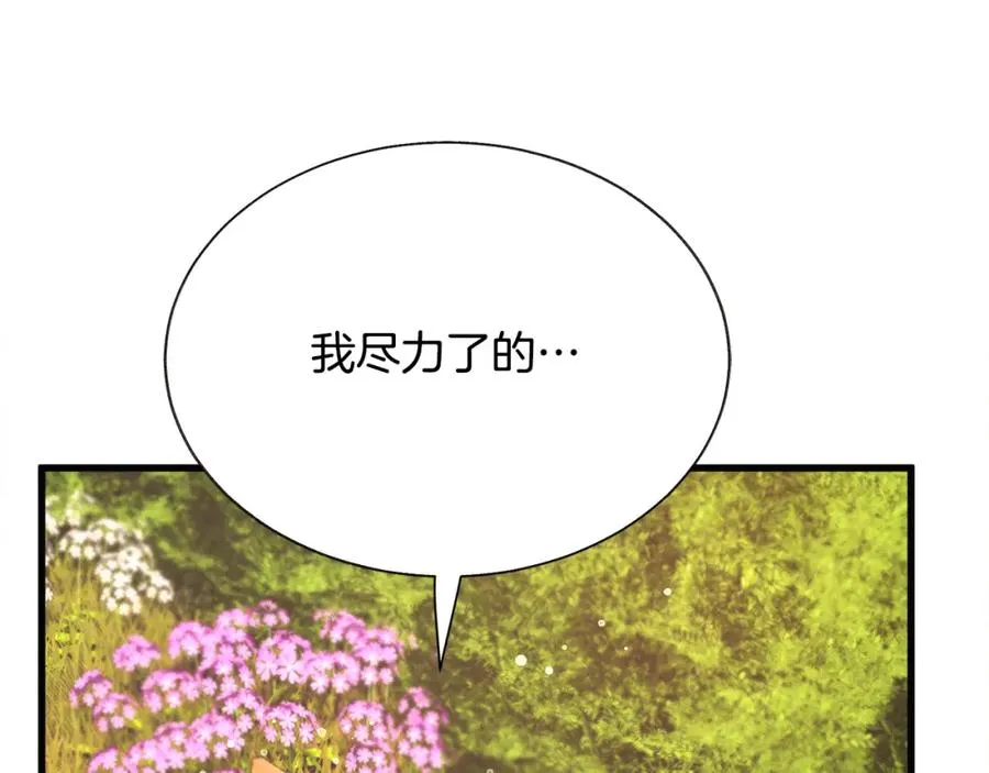 第102话 美味早餐 第114页