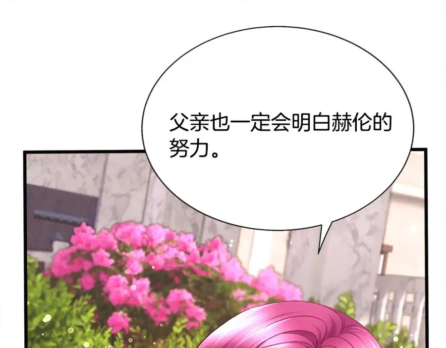 第102话 美味早餐 第118页