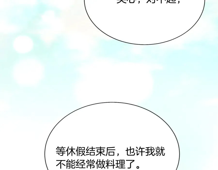 第102话 美味早餐 第124页