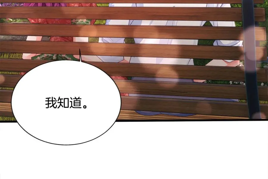 第102话 美味早餐 第126页