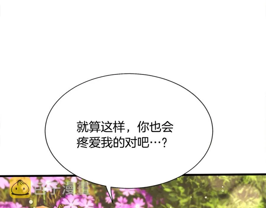第102话 美味早餐 第127页
