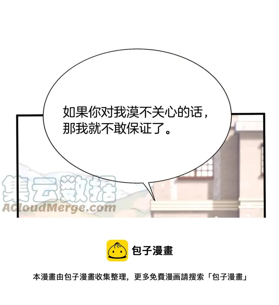 第102话 美味早餐 第133页