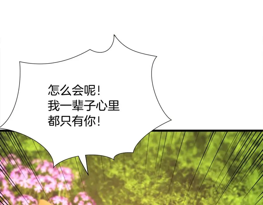 第102话 美味早餐 第136页