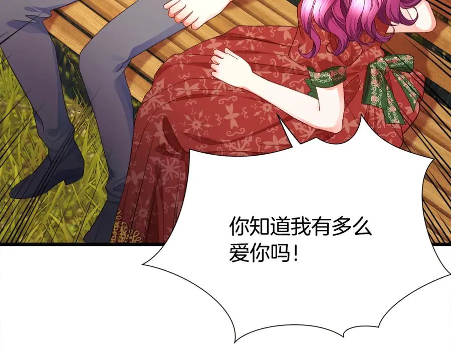 第102话 美味早餐 第138页
