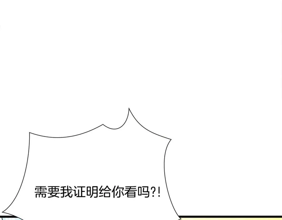 第102话 美味早餐 第139页