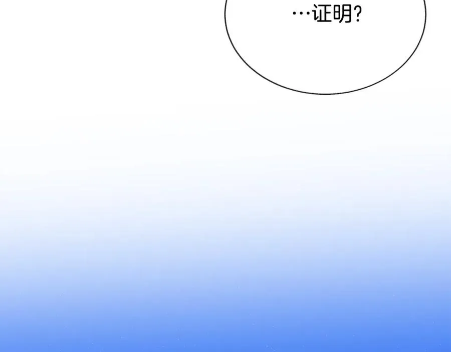 第102话 美味早餐 第142页