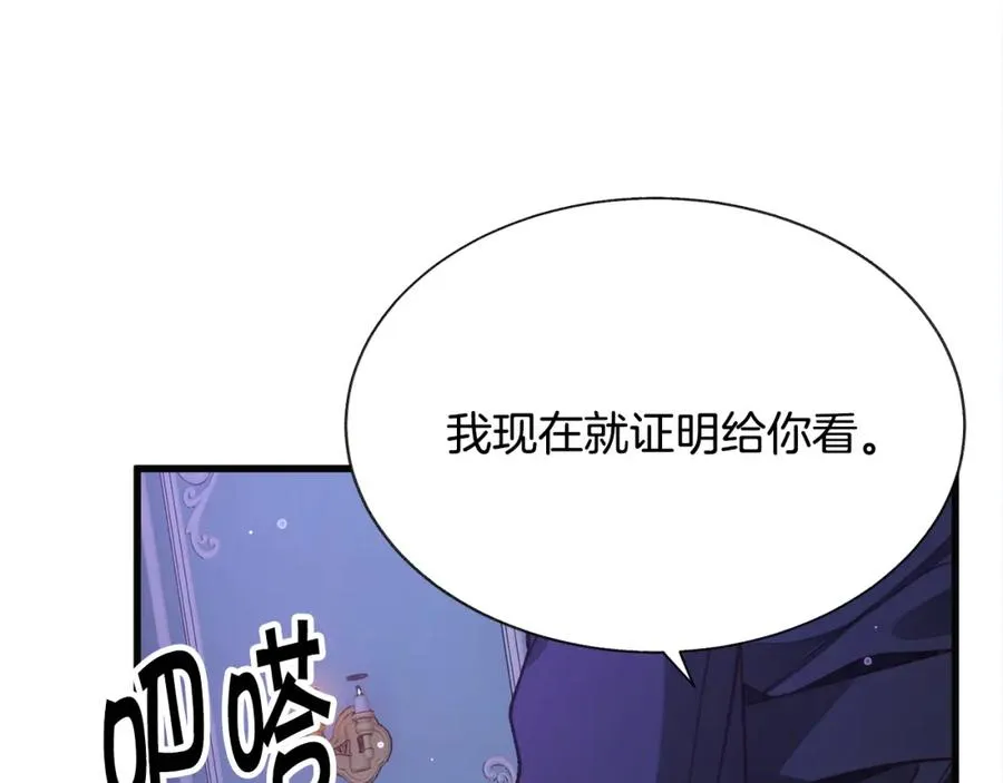 第102话 美味早餐 第159页