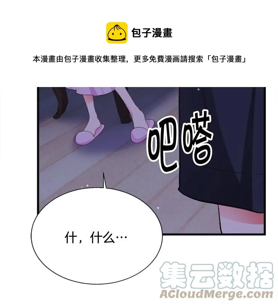 第102话 美味早餐 第161页