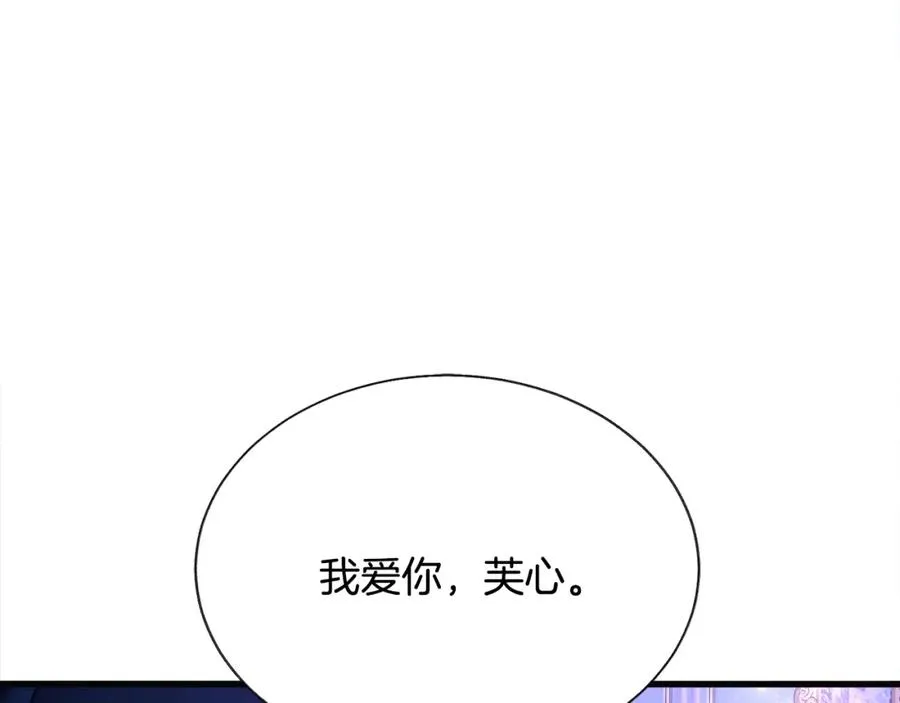 第102话 美味早餐 第179页