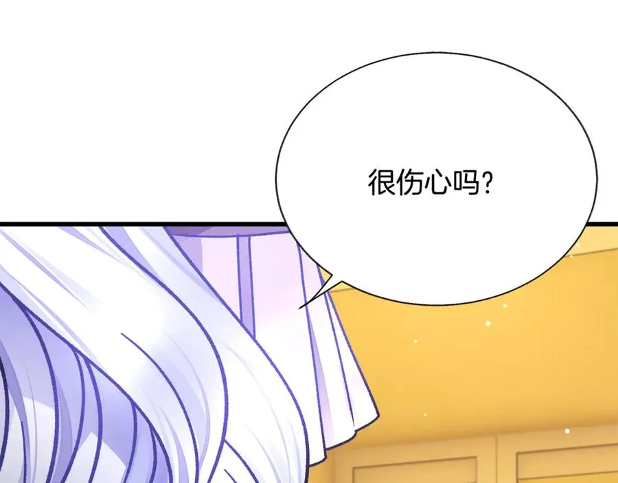 第101话 和解 第10页