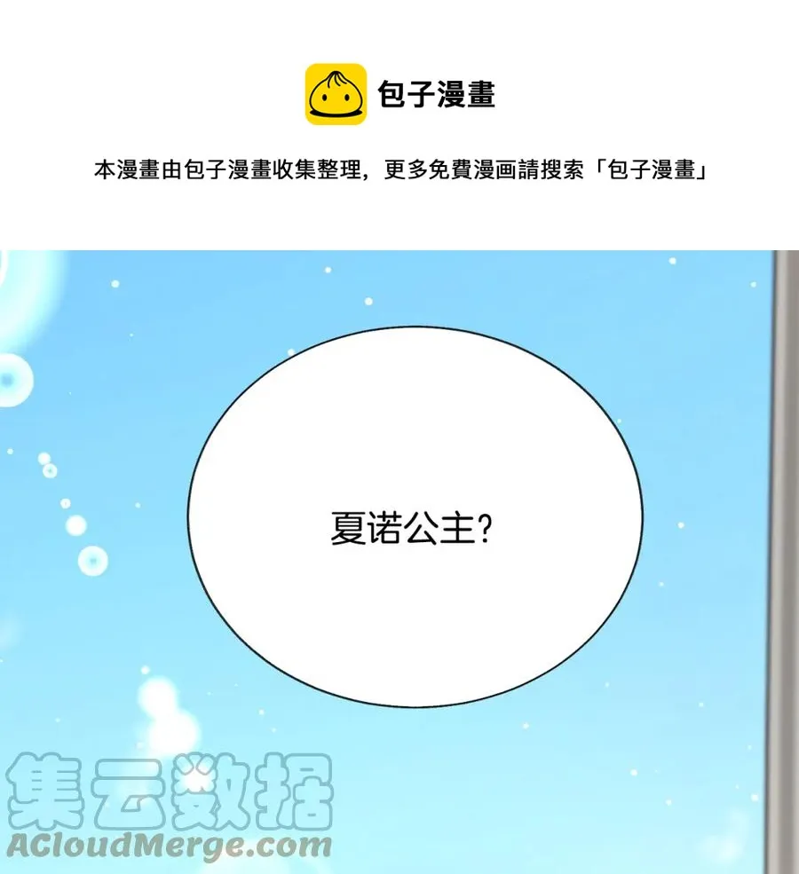第101话 和解 第13页