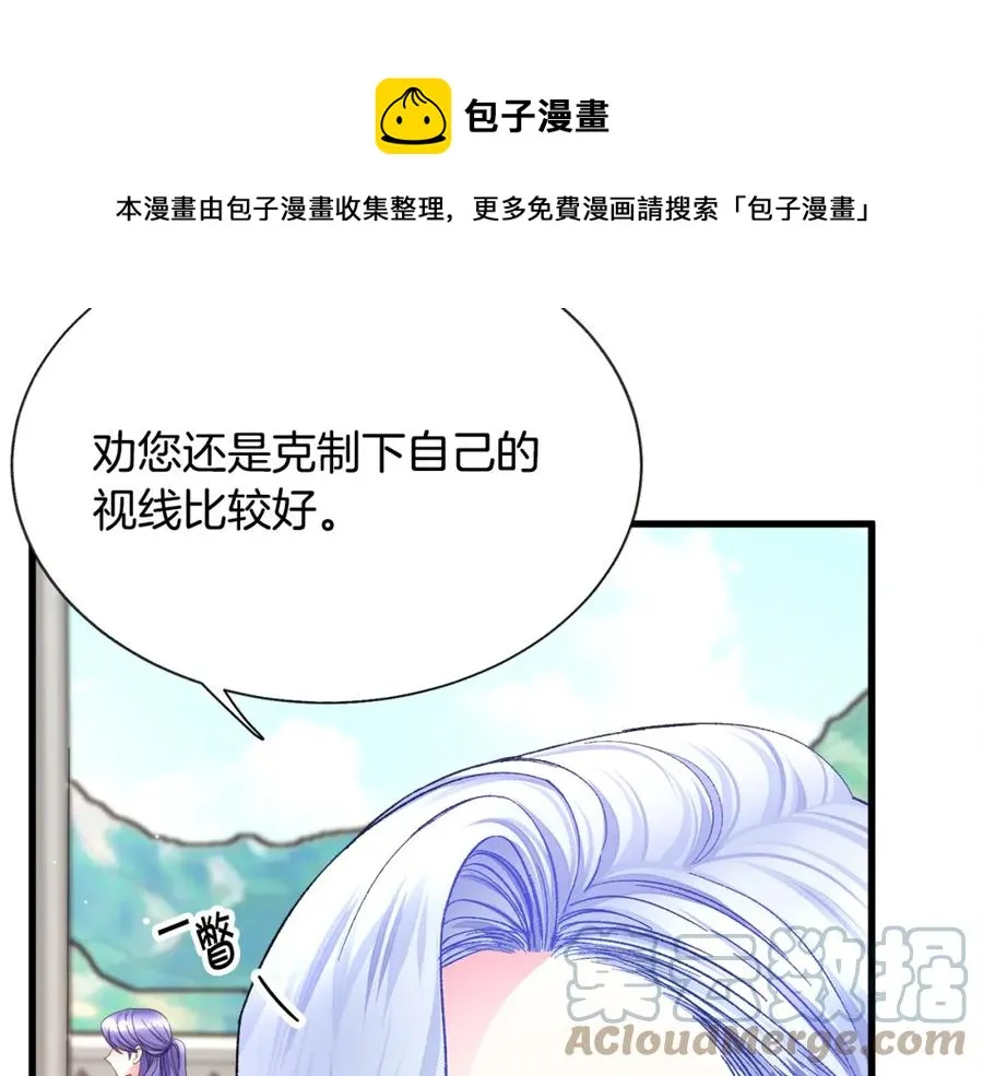 第101话 和解 第17页