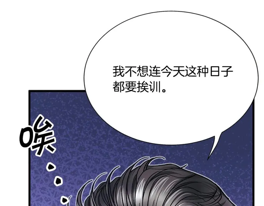 第101话 和解 第20页