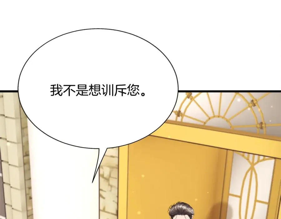 第101话 和解 第23页