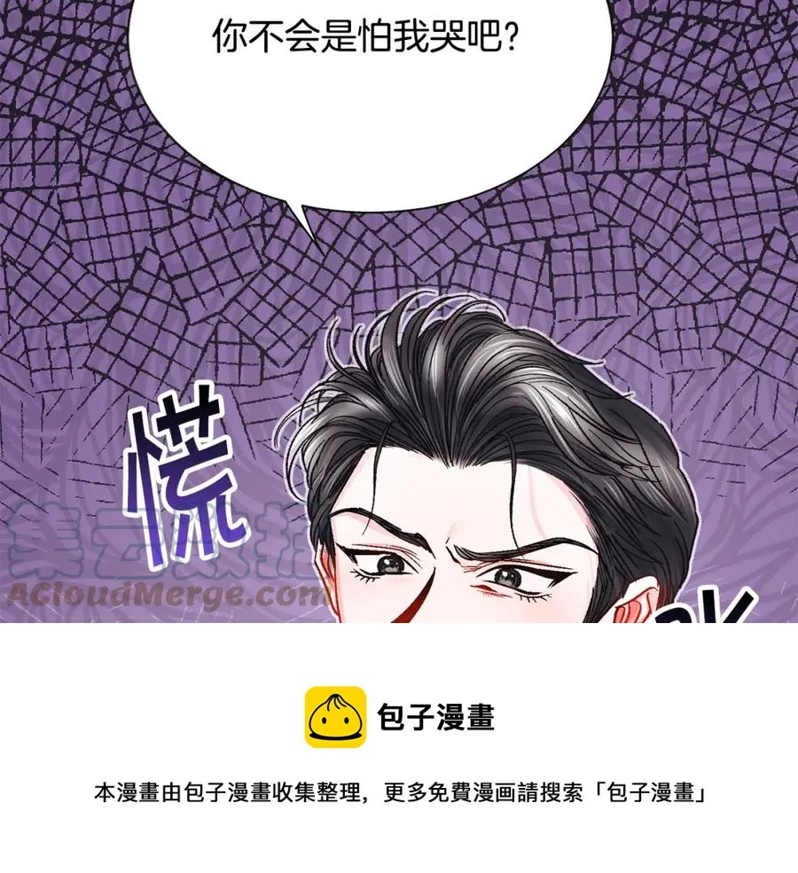 第101话 和解 第29页