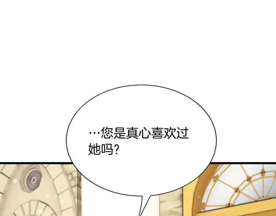 第101话 和解 第35页