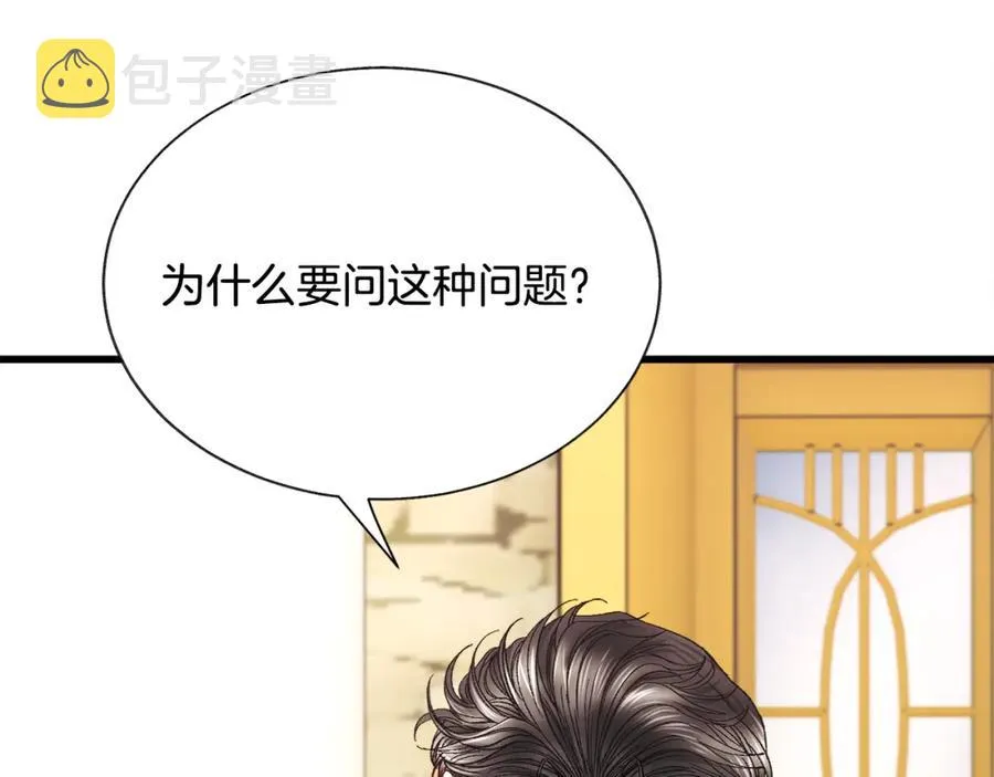 第101话 和解 第39页