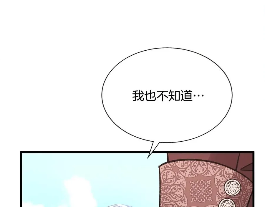 第101话 和解 第42页