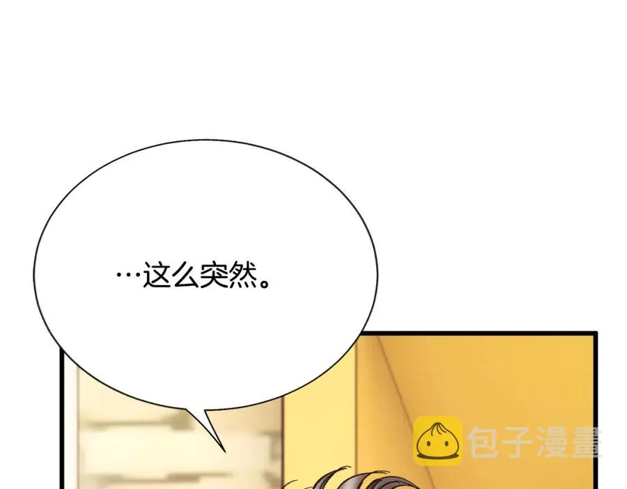 第101话 和解 第48页