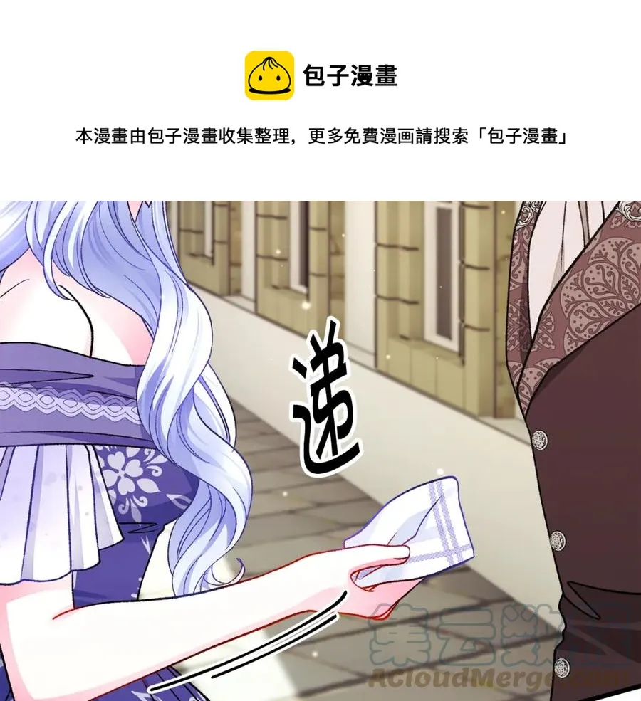 第101话 和解 第53页