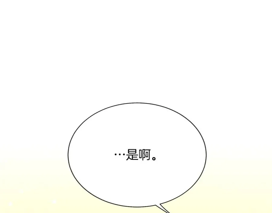 第101话 和解 第56页