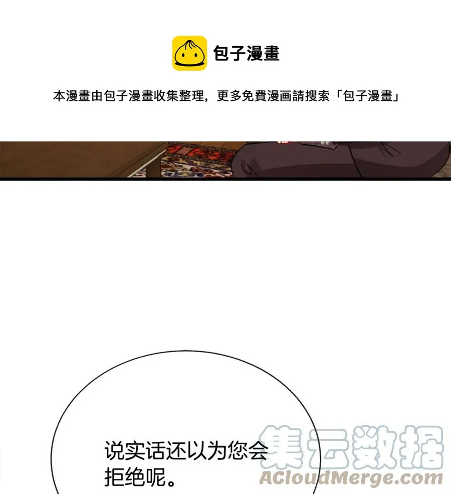 第101话 和解 第61页