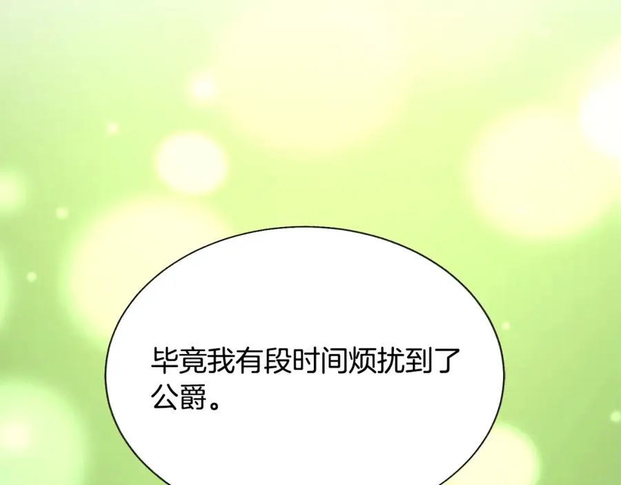 第101话 和解 第64页
