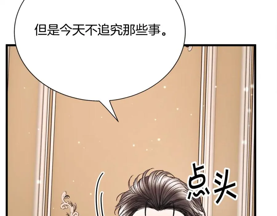 第101话 和解 第68页