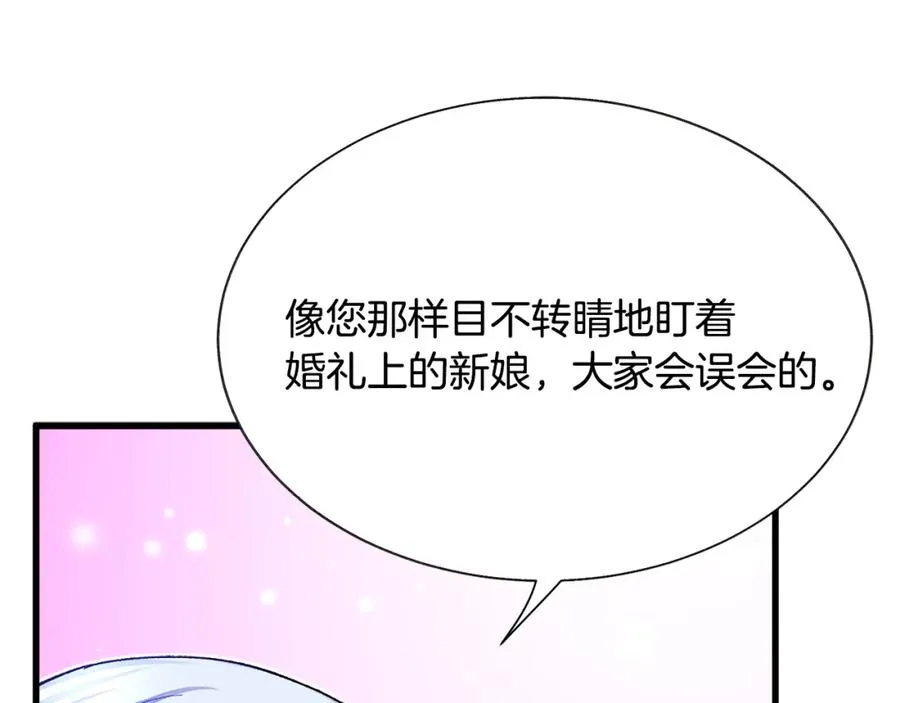 第101话 和解 第74页