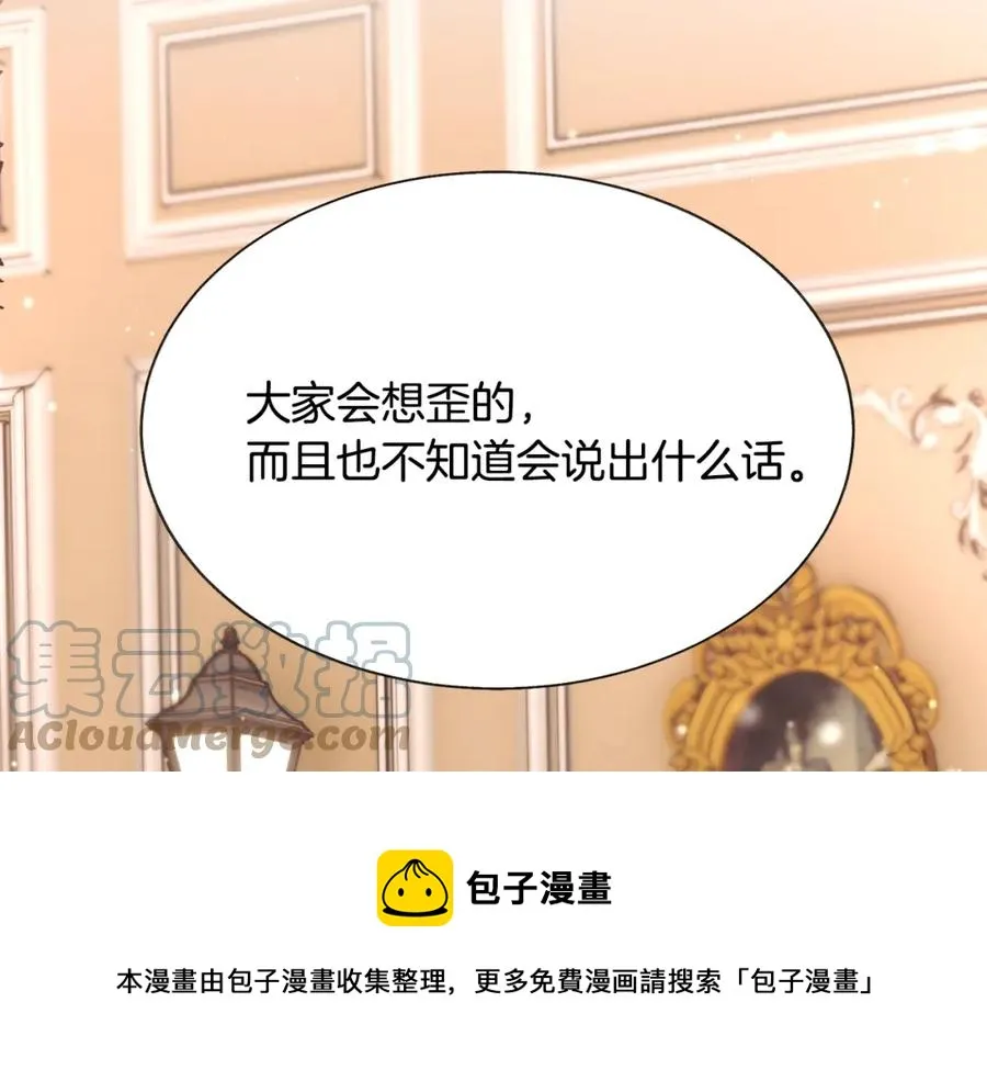 第101话 和解 第77页