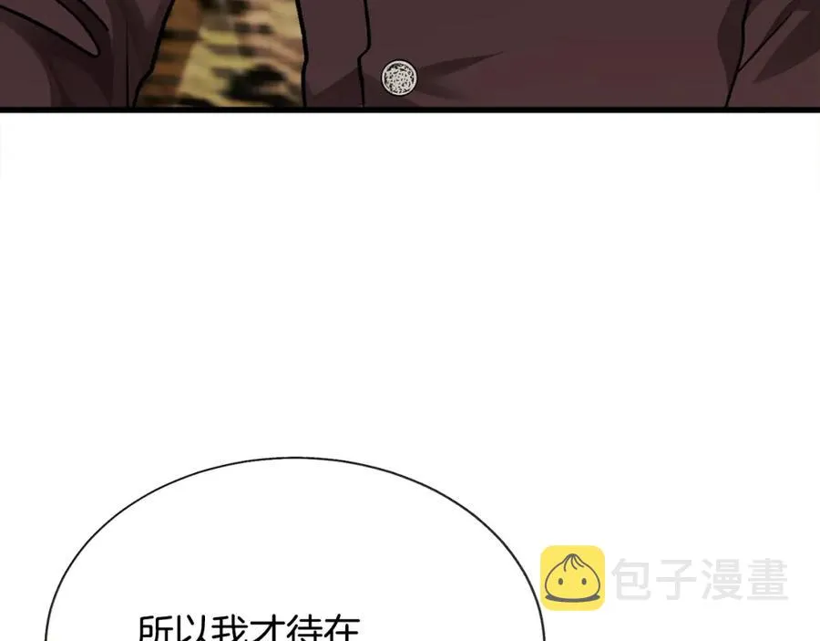 第101话 和解 第80页
