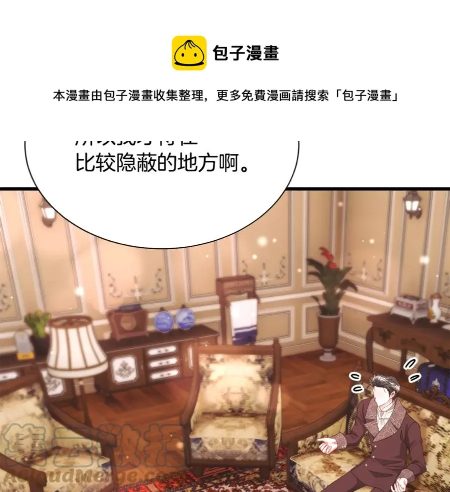 第101话 和解 第81页