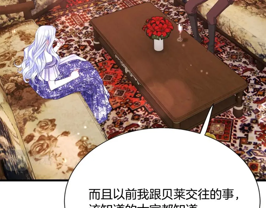 第101话 和解 第82页
